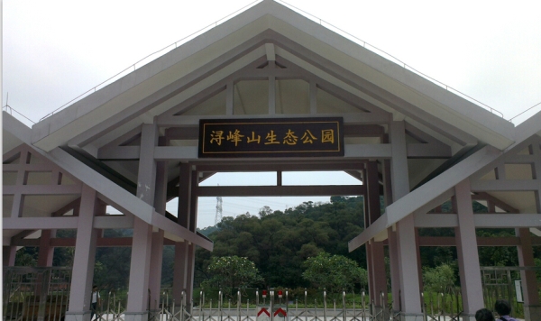 金沙洲潯峰公園標識標牌制作單位-民鑫標識標牌廣告制造