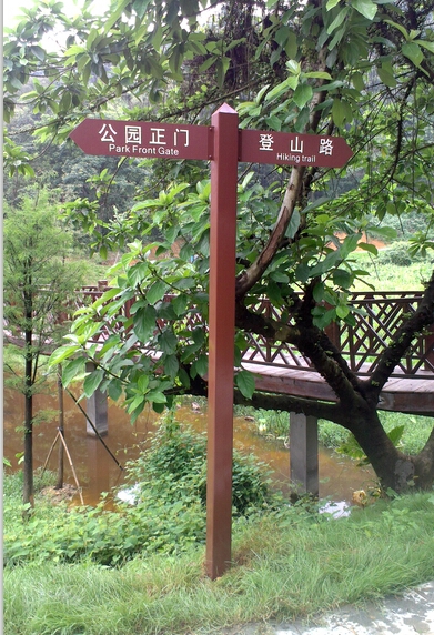 指路標(biāo)識