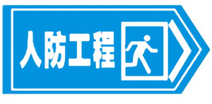 指引標示牌