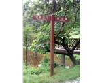 指路標識