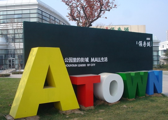 廣州地產(chǎn)形象標(biāo)識標(biāo)牌設(shè)計(jì)|標(biāo)識標(biāo)牌制作
