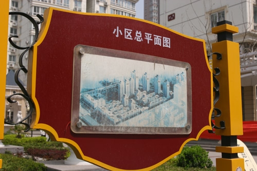 太陽廣場(chǎng)平面圖標(biāo)識(shí)牌