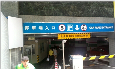 停車(chē)場(chǎng)標(biāo)牌,廣州停車(chē)場(chǎng)標(biāo)牌