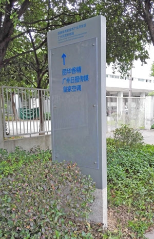 指示標識牌